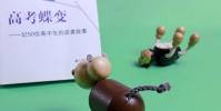 教育资讯:征集志愿录取几率大吗 填报技巧有哪些