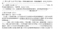 教育资讯:2020全国3卷高考语文试题及答案解析