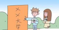 教育资讯:2020年全国专科学校排名 最新高职高专院校排行榜