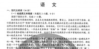 教育资讯:2020全国2卷高考语文试题及答案解析【word精校版】