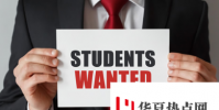为什么大学愿意招收其他学校的学生