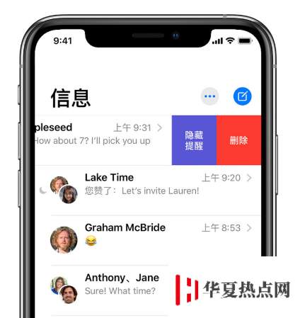 在 iPhone 上使用“信息”应用的三个小技巧