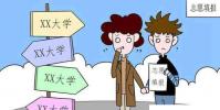 教育资讯:服从调剂是什么意思 不服从调剂的后果严重吗