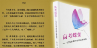 教育资讯:柳暗花明又一村的上一句是什么