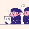 教育资讯：大学最坑人的十大专业有哪些