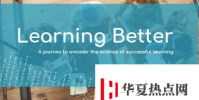 成功学习背后的科学