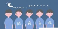 教育资讯:2020湖南高考一分一段明细表 成绩排名