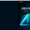VivoZ5x标榜6英寸和厚度为8mm的打孔显示器