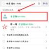生活小知识：中国移动手机号码如何网上快速实名认证