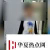 花1288元报班学跳绳孩子却无师自通了