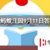 为什么头发能一直长而汗毛却长不长蚂蚁庄园知识问答