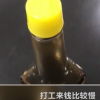 男子嫌打工来钱慢用酱油做旧假币