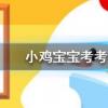 小鸡宝宝知识问答：方便速食食品的纸盒内壁有一层光滑的涂层这是