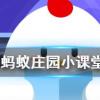 羽绒服不仅轻便相对棉布等材质来说也较为保暖这是因为蚂蚁庄园知识问答