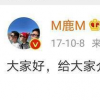 网传鹿晗关晓彤月底官宣分手