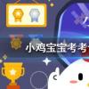 小鸡宝宝知识问答:下列哪句诗是描写冬天雪景的