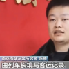 坐高铁错过下车这样做可免费返回