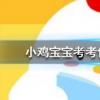 小鸡宝宝知识问答：跳街舞可以减肥减掉的脂肪主要是以什么形式排出体外