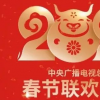 央视牛年春晚Logo发布憨态可掬