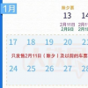 铁路部门调整车票预售期为15天