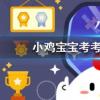 小鸡宝宝知识问答：晚上睡觉时有时身体会忽然抖一下可能的原因是