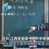 别人的物理老师物理老师室内演示电流