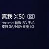 Realme X50：拥有首批5G Realme移动设备的几乎所有规格