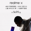 realme X稳居京东1500元-2000元价位段手机单品累计销量第一