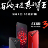 红魔3电竞手机在北京正式亮相随后于5月3日正式首销