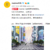 realme手机 官微宣布realme X手机发布会将于5月15日在北京举行