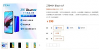 中兴将在福州发布全新5G旗舰手机