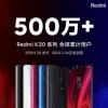 小米已在全球售出超过500万部Redmi K20系列智能手机