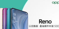 今年OPPO和vivo这两大手机品牌都展开了新的攻势