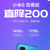 红米Note 7区出货量已突破100万台!从1月15号首卖