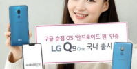LG Q9 One该机搭载Android One系统