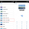 近日苹果Apple Pay正式加入了对江苏淮海一卡通的加持