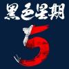 这个T-Mobile黑色星期五交易为您提供免费的Note 9或Galaxy S9