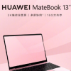 华为MateBook 13 2020款配备了一块13英寸的2K全面屏
