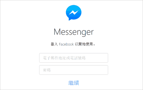 Facebook Messenger可能会回归主Facebook应用程序