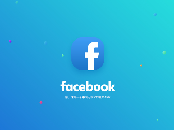 为什么机器人是Facebook企业平台的未来