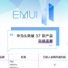 自EMUI11发布以来不少华为用户都期待着手机推送更新