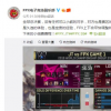 FPX输了 看来是真的应验了头号种子必出局的魔咒