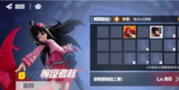 凹凸世界手游:60级突破考核该怎么打