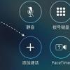 介绍解决苹果手机iPhone通话声音太小