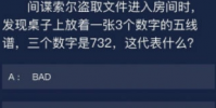 大师:6月9日每日任务答案汇总