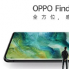 OPPO Find X2 Pro自7月8日起直降1000元