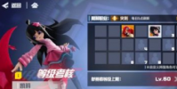 凹凸世界手游:如何打好60级突破考核站