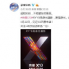 荣耀X10具备RYYB高感光摄影能力