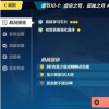 崩坏3应该怎么玩骑士归乡活动以及骑士归乡活动操作方法