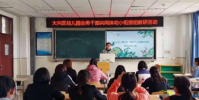 业务干部学习与发展共同体幼小衔接组开展了研讨与学习活动